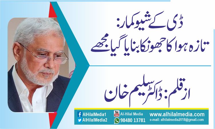 ڈی کے شیوکمار: تازہ ہوا کا جھونکا بنایا گیا مجھے