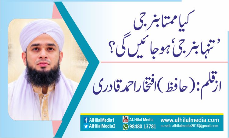 کیا ممتا بنرجی ’تنہا بنرجی‘ ہو جائیں گی؟