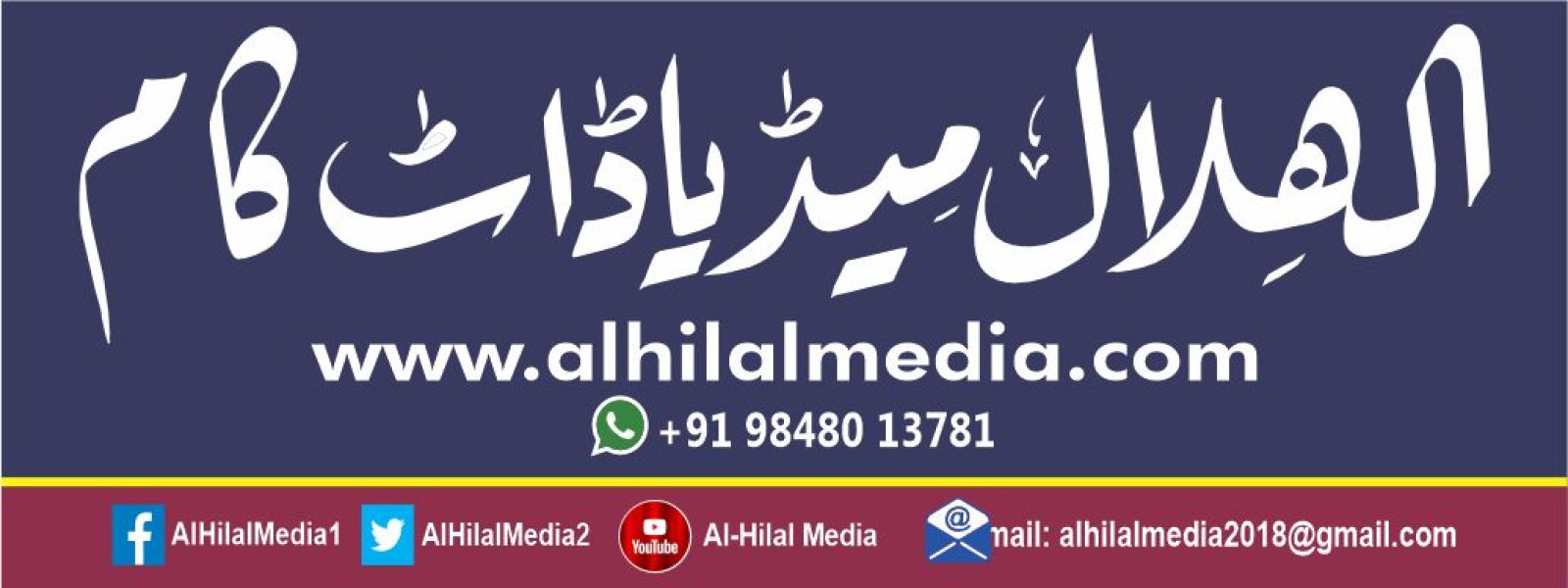 جشن یوم آزادی پر اردو چھوٹے اخبارات کے اشتہارات جاری کرنے اور بقایا جات بل ادا کرنے کا مطالبہ