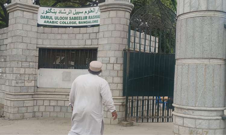 سبیل الرشاد بنگلور میں حاضری  بنگلور و میسور اور اوٹی کا ١٠ روزہ سفرنامہ
