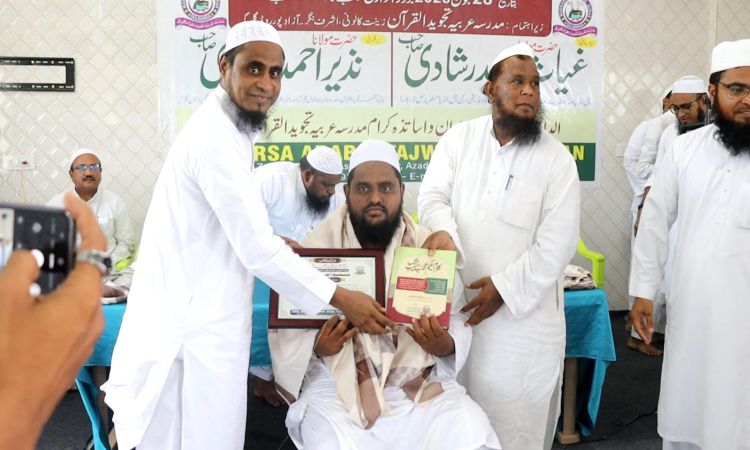 تدریب الملمین کے پروگرام میں شہر کے 16 مکاتب کو مثالی مکتب کا ایوارڈ