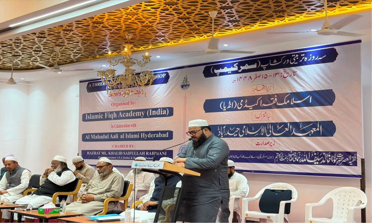 حالاتِ حاضرہ سے آگاہی اور نئے چیلنجز کا مقابلہ فضلاء مدارس کا اہم ترین فریضہ.  المعہد العالی الاسلامی میں سہ روزہ علمی وفکری اور تربیتی ورکشاپ کا انعقاد.  مولانا خالد سیف اللّٰہ رحمانی، سید قاسم رسول الیاس اور علماء ودنشوران کے خطابات