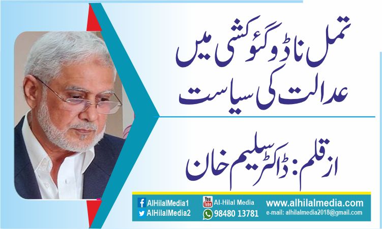 تمل ناڈو گئو کشی میں عدالت کی سیاست