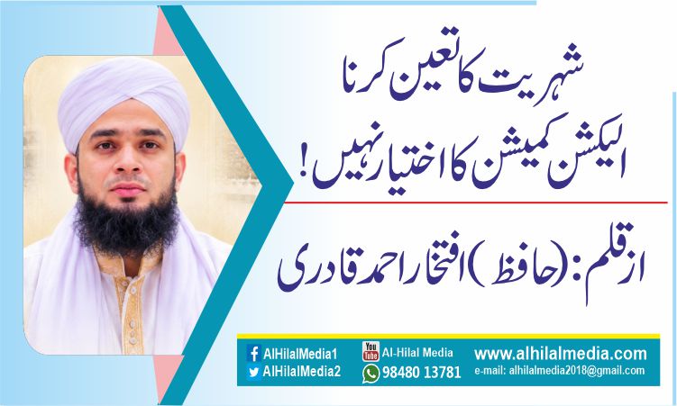 شہریت کا تعین کرنا الیکشن کمیشن کا اختیار نہیں!