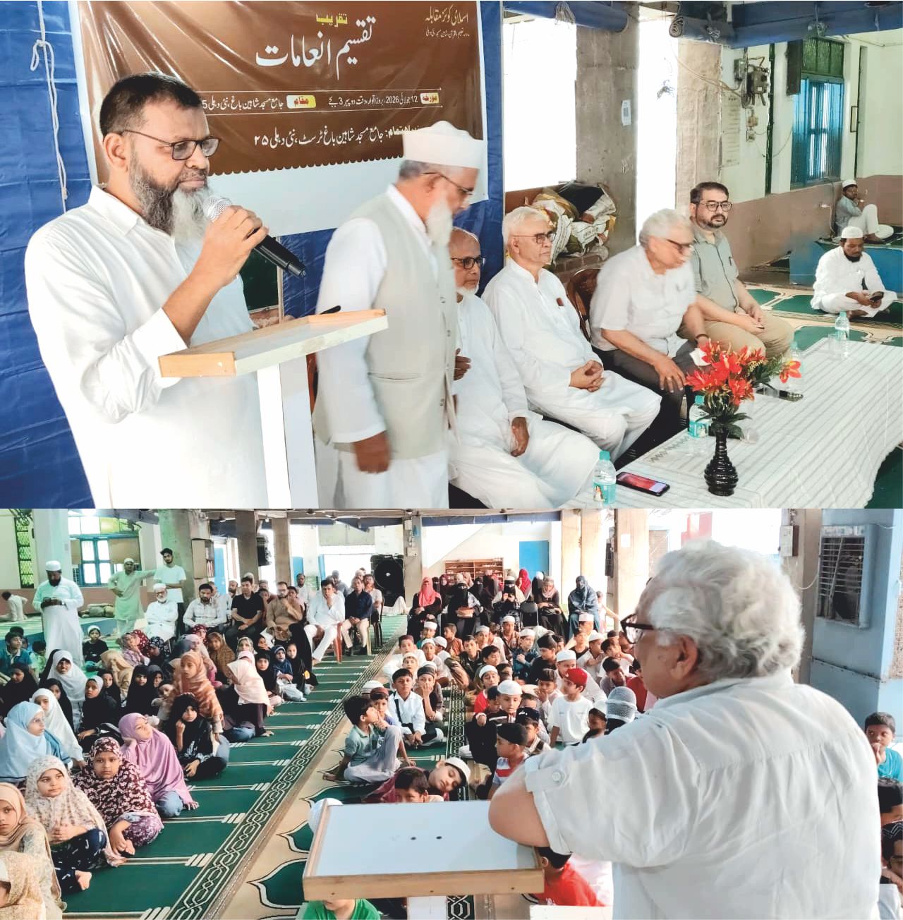 شاہین باغ میں اسلامی کوئز مقابلہ 2026 کی تقریبِ تقسیمِ انعامات منعقد