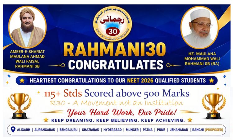 رحمانی30 نے NEET 2026 میں نئی تاریخ رقم کی: 11 طلبہ +600سے زیادہ اور 115سے زائد طلبہ +500 نمبرات سے کامیاب