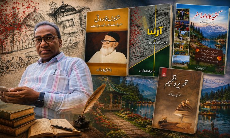 ڈاکٹر مجیر احمد آزاد: افسانہ نگار بھی، ناقد بھی، ادب کے خاموش معمار بھی