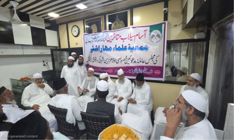 آسام سیلاب متاثرین کی امداد کے لیے جمعیۃ علماء مہاراشٹر(ارشد مدنی) کی اپیل . اہل خیر و معاونین حضرات زیادہ سے تعاون کریں: مولانا حلیم اللہ قاسمی