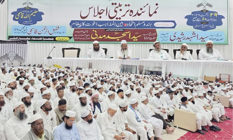 جمعیۃ علماء کے تربیتی اجلاس میں ہندو مسلم اتحاد اور باہمی اخوت کے فروغ پر زور