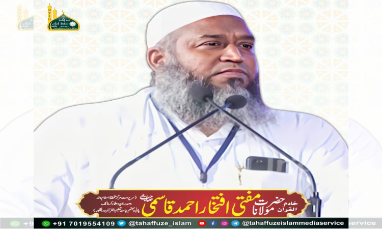 ربیع الاول کے سیرت النبی ﷺ کے پروگراموں کو اصلاح معاشرہ، تربیت نسل اور رجال سازی کا ذریعہ بنایا جائے!  سیرت کے پروگراموں سے متعلق مفتی افتخار احمد قاسمی کی اہم اپیل