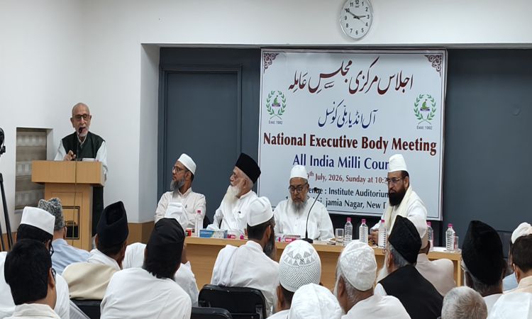 ’وندے ماترم‘ کا لزوم مسلمانوں کی آئینی ومذہبی آزادی کے برخلاف. آل انڈیا ملی کونسل کے کارگزار صدر، مولانا انیس الرحمن قاسمی کا ردعمل