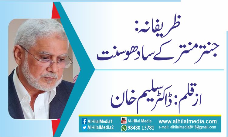 ظریفانہ:جنتر منتر کے سادھو سنت