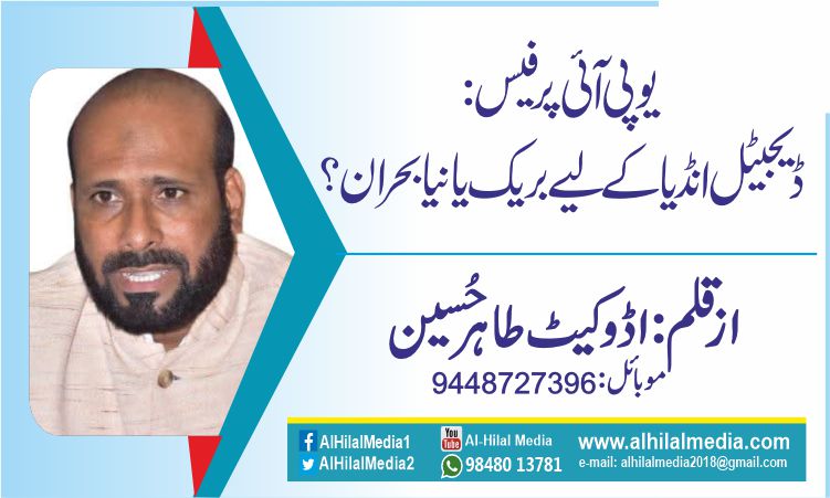 یو پی آئی پر فیس: ڈیجیٹل انڈیا کے لیے بریک یا نیا بحران؟