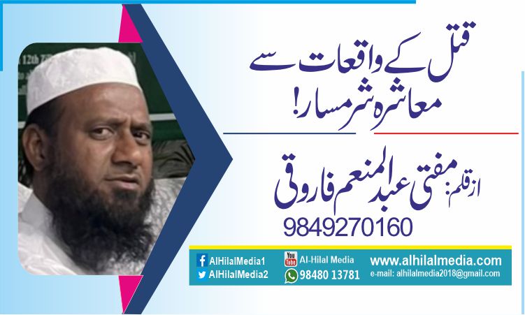 قتل کے واقعات سے معاشرہ شرمسار !