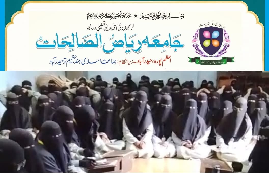 جامعہ ریاض الصالحات، اعظم پورہ،حیدرآبادمیں ”سیرتِ صحابیات” عنوان پرسیمینارکا کامیاب انعقاد