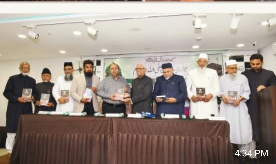 کھوئی ہوئی عظمت کی بحالی کے لیے تعلیمات نبوی صلعم  پر عمل آوری کی تلقین