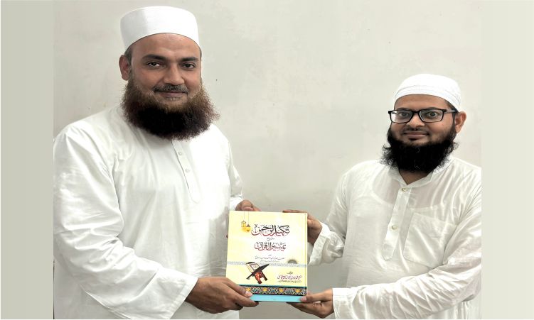 مفتی محمد جاوید اقبال کی علمی کاوش ’’تکبیر الرحمن شرح تیسیر القرآن‘‘ منظرِ عام پر، 556 صفحات پر مشتمل اس شرح کو امیر شریعت مولانا احمد ولی فیصل رحمانی، مولانا خالد سیف اللہ رحمانی اور مولانا عبد الباسط ندوی نے علمی و تدریسی اعتبار سے نہایت اہم قرار دیا