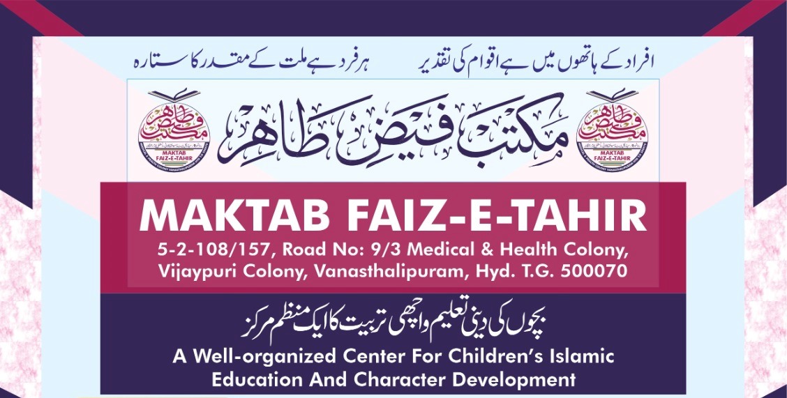 توحید کی امانت اللہ تعالیٰ کی عظیم امانت ہے