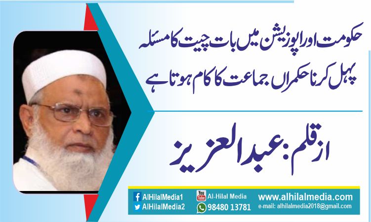 حکومت اور اپوزیشن میں بات چیت کا مسئلہ. پہل کرنا حکمراں جماعت کا کام ہوتا ہے