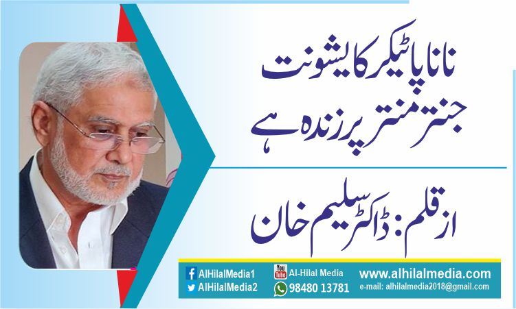 نانا پاٹیکرکا یشونت جنتر منتر پر زندہ ہے